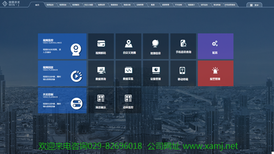 明景智能综合监控系统_支持
